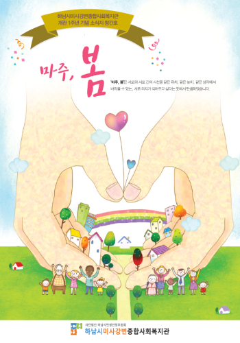 소식지 창간호 이미지