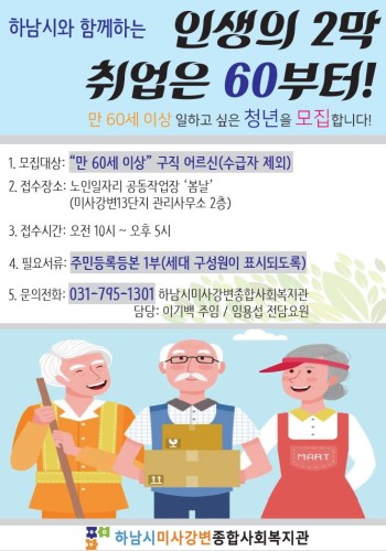 인력파견형 참여자 모집 이미지
