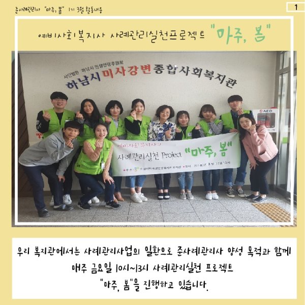 마주봄 1기-1.jpg