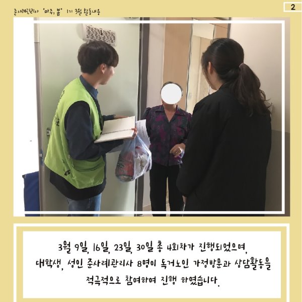 마주봄 1기-2z.jpg