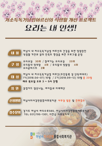 2018년 요리는 내인생 프로그램 이미지