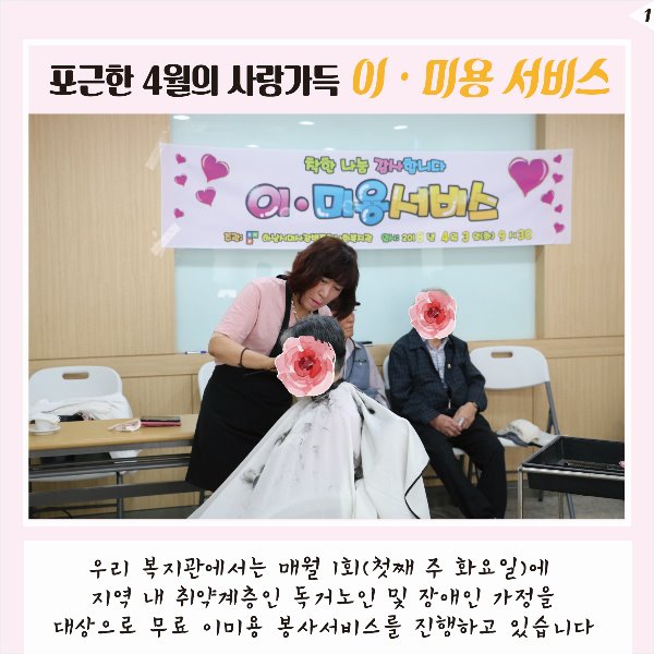 이미용서비스1.jpg