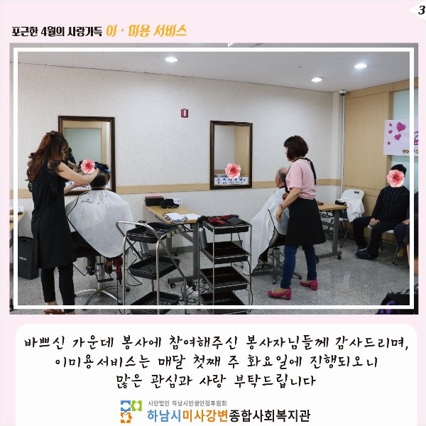 이미용서비스3.jpg