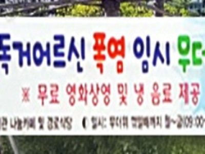 2018 하남미사강변종합복지관, 임시 무더위 쉼터로 개방 이미지