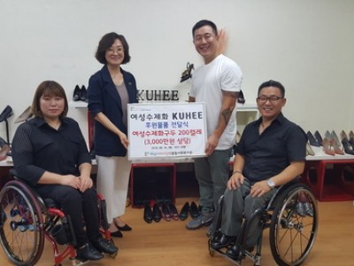 2018 하남시미사강변종합사회복지관 ‘명품수제화 여성구두 KUHEE 후원물품’ 전달식 이미지