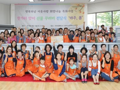 2018 하남시미사강변복지관 한가위 맞이 선물 꾸러미 전달 이미지