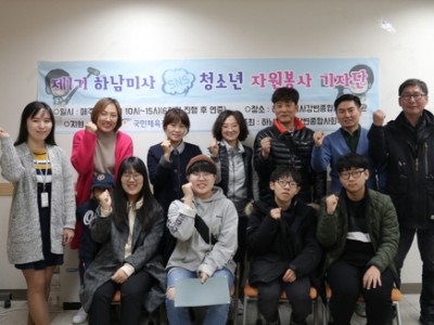 2018 제1기 하남미사 SNS 청소년 자원봉사 기자단 수료식 진행 이미지