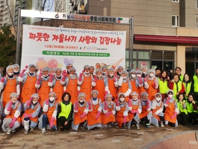 2018 미사종복-나래/위례에너지서비스㈜, 사랑의 김장나눔 진행 이미지