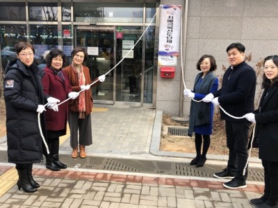 2018 하남미사강변종합복지관, 제1호 치매극복 선도단체 지정 이미지