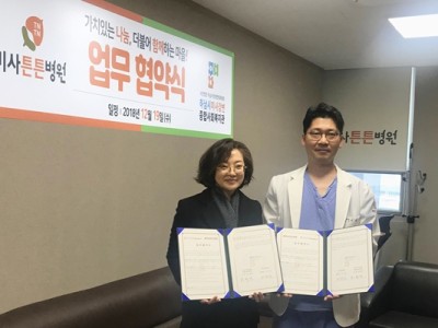 2018 하남미사강변종합사회복지관-미사튼튼병원, MOU 체결 이미지