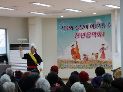 2019 하남시미사강변종합사회복지관의 ‘제4회 신년음악회’ 국악공연 진행 이미지