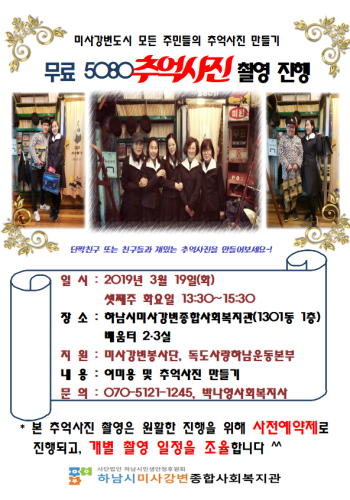 추억사진만들기 이미지