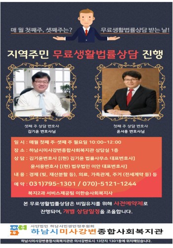 무료법률상담 이미지