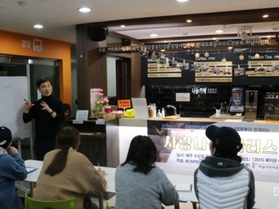 2019 KSPO와 함께하는 경정사랑나눔 바리스타 교실 이미지