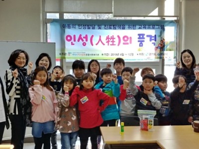 2019 하남시미사강변종합사회복지관 '인성의 품격' 특화사업 이미지