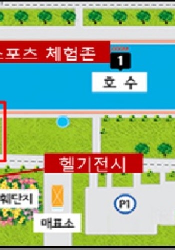 국민체육진흥공단 경정본부와 제1항공여단이 함께하는 어린이 축제에 초대합니다~♡ 이미지