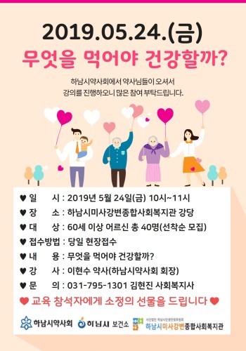 2019년 5월 커뮤니티케어 강의 이미지