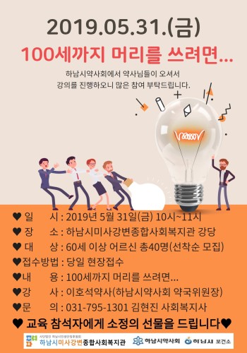 2019년 5월 커뮤니티케어 강의 이미지