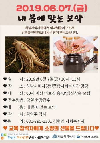 2019년 6월 커뮤니티케어 강의 이미지