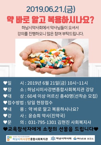 2019년 6월 커뮤니티케어 강의 이미지