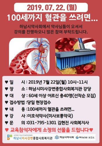 2019년 7월 커뮤니티케어 강의 이미지