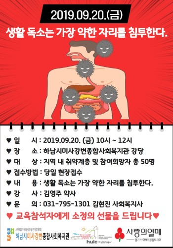 2019년 9월 커뮤니티케어 강의 이미지