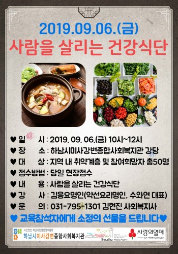 2019년 9월 커뮤니티케어 강의 이미지