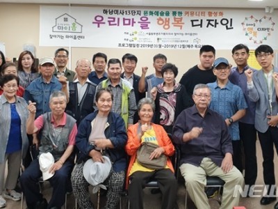 2019 LH 찾아가는 마이홈센터 우리마을 행복디자인 발대 및 지원 이미지