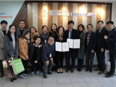 2019 경기동부하나센터-하남시미사강변종합사회복지관 업무협약체결 이미지