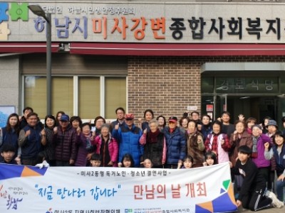 2019 '지금 만나러 갑니다 실버힐링' 3기 만남의 날 행사 개최 이미지