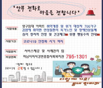 코라나19 극복 프로젝트 이미지