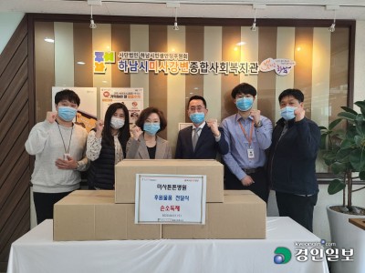 미사튼튼병원, 하남미사강병종합사회복지관에 손독제 등 꾸준히 기부 이미지