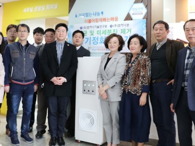 ㈜참하나원, 하남시미사강변종합사회복지관에 ‘방역살균 공기정화기’ 기증 이미지