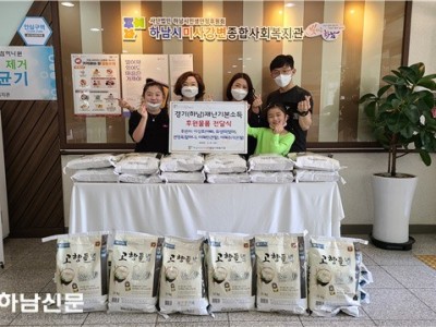혜린ㆍ혜주네 가족, 경기하남재난기본소득으로 구입한 쌀 30포 기증 이미지