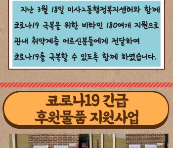 코로나19 극복 프로젝트 2차 현황입니다. 이미지