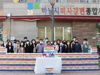 하남시미사강변종합사회복지관, 취약계층의 생활방역체계 구축을 위한 개인위생키트 200개 지원 이미지