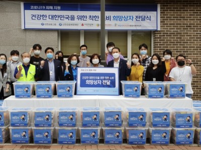 “가정을 회복하자”… 미사강변종합사회복지관, ‘코로나19 피해 지원 희망상자 지원 사업’ 진행 이미지