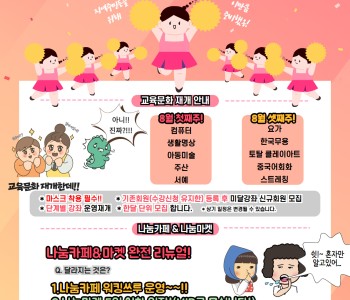 단계적 운영 재개 Coming Soon~~!! 이미지