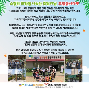 후원자 7월 감사편지 이미지