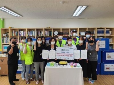 ㈜빅스코, 하남시미사강변종합사회복지관과 업무협약체결 및 550만원 상당 후원물품 지원 이미지