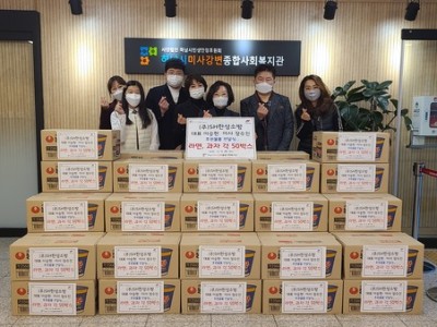 하남시 소재 ㈜SH한성소방,미사강변종합사회복지관에 따뜻한 온정 나눔 이미지