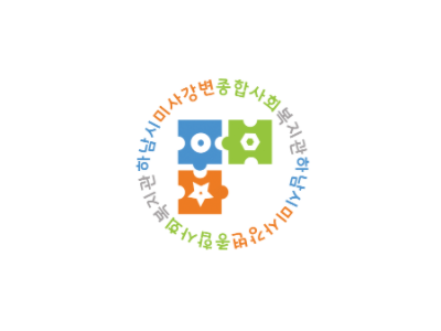 김상호 하남시장, “자활사업‧사회복지관 종사자, 어려운 이웃에 큰 힘” 이미지