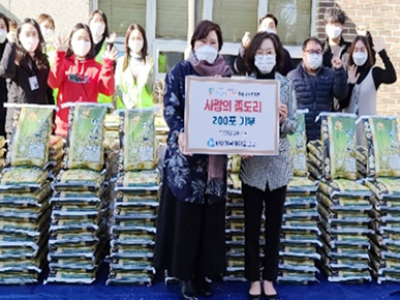 하남새마을금고, 백미 3000kg 기탁 미사강변종합복지관(200포), 하남적십자(100포) 이미지