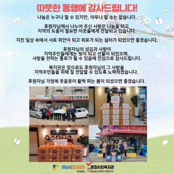 따뜻한 동행에 감사드립니다!(후원자 4월 감사편지) 이미지