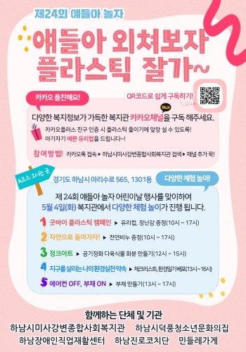 제23회 얘들아놀자! 이미지