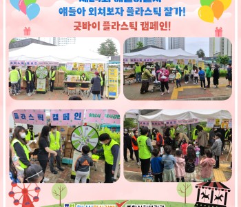 제24회 얘들아 놀자 어린이날 행사 이미지