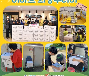 이마트 희망꾸러미 이미지