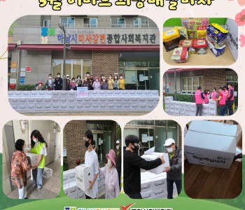 5월 이마트 희망배달마차 이미지