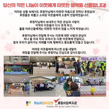 당신의 작은 나눔이 이웃에게 따뜻한 행복을 선물합니다!(후원자 5월 감사편지) 이미지