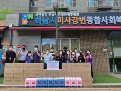 하남장애인직업재활센터, 하남시미사강변종합사회복지관에 관내 취약계층을 위한 따뜻한 나눔을 함께 실천 이미지